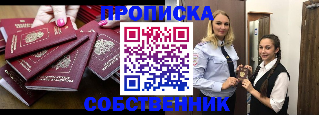 прописка от собственника в Ардоне